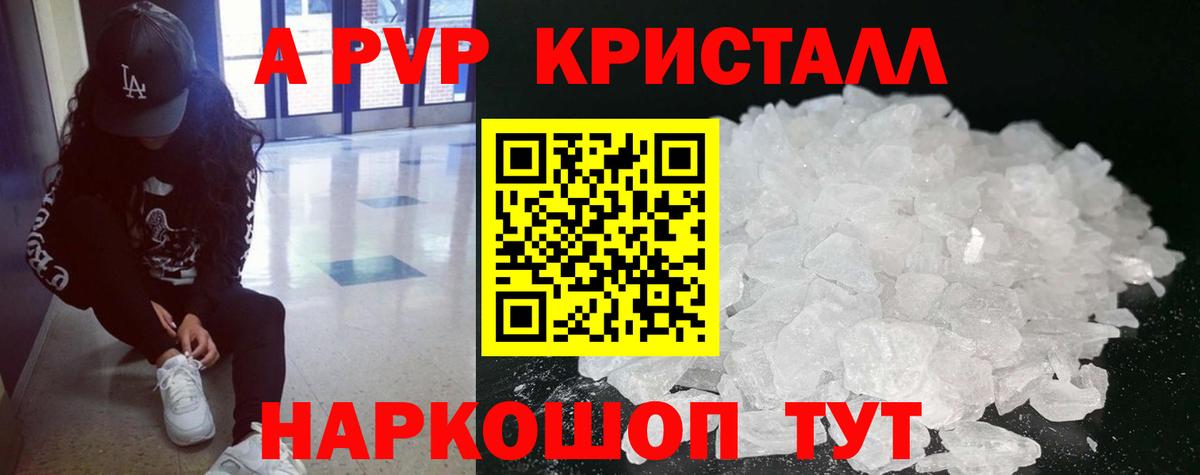 Павлово  A PVP мука  Вход с VPN  Alpha-PVP мука 