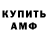 АМФЕТАМИН Premium Patoti Games
