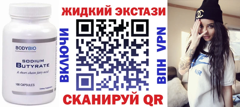 закладки  Павлово  МЕГА онион  БУТИРАТ оксибутират 