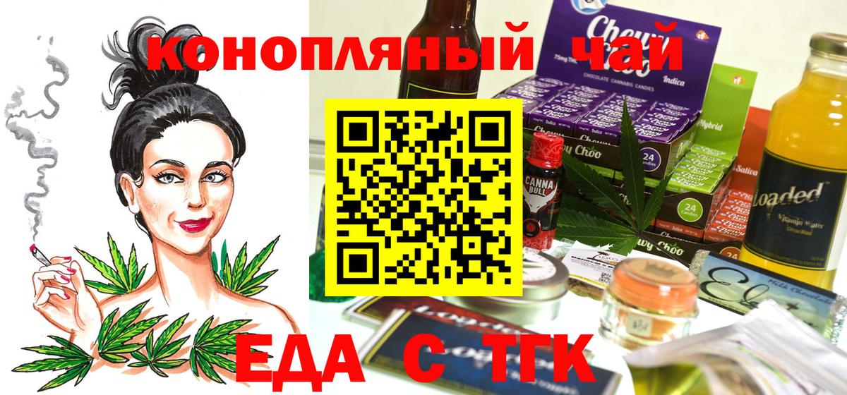 Павлово  Печенье с ТГК марихуана  Вход с VPN 