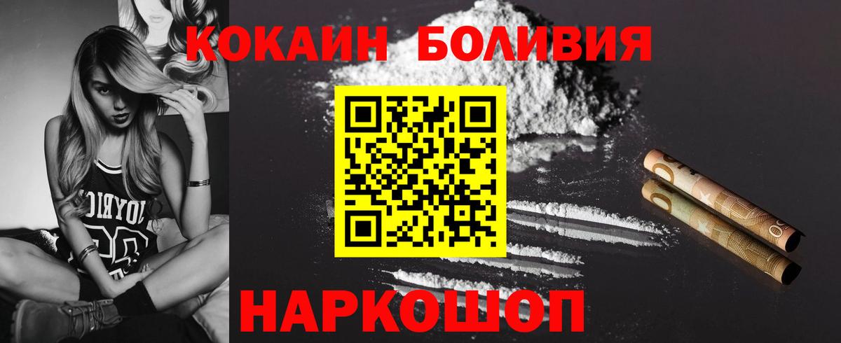 КОКАИН VHQ  Cocaine Fish Scale  Вход с VPN  Cocaine  Павлово 