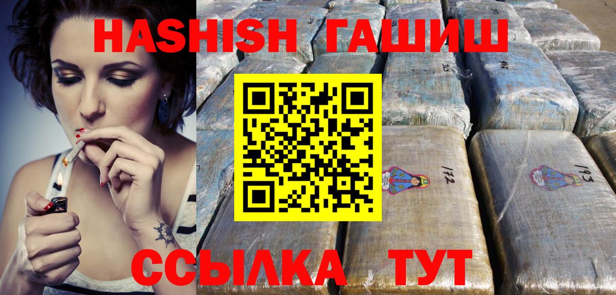 Павлово  Гашиш  Вход с VPN  ГАШ убойный 