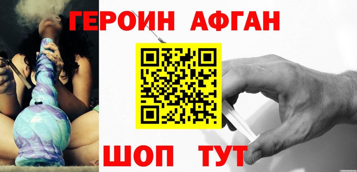 Павлово  ГЕРОИН VHQ  Вход с VPN 