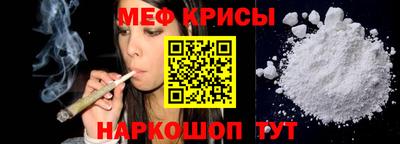 мяу мяу кристалл Можга