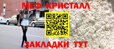мяу мяу кристалл Можга
