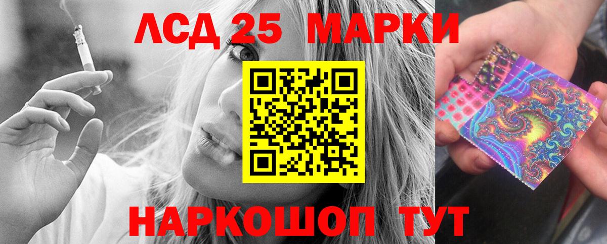 Лсд 25 экстази кислота Павлово