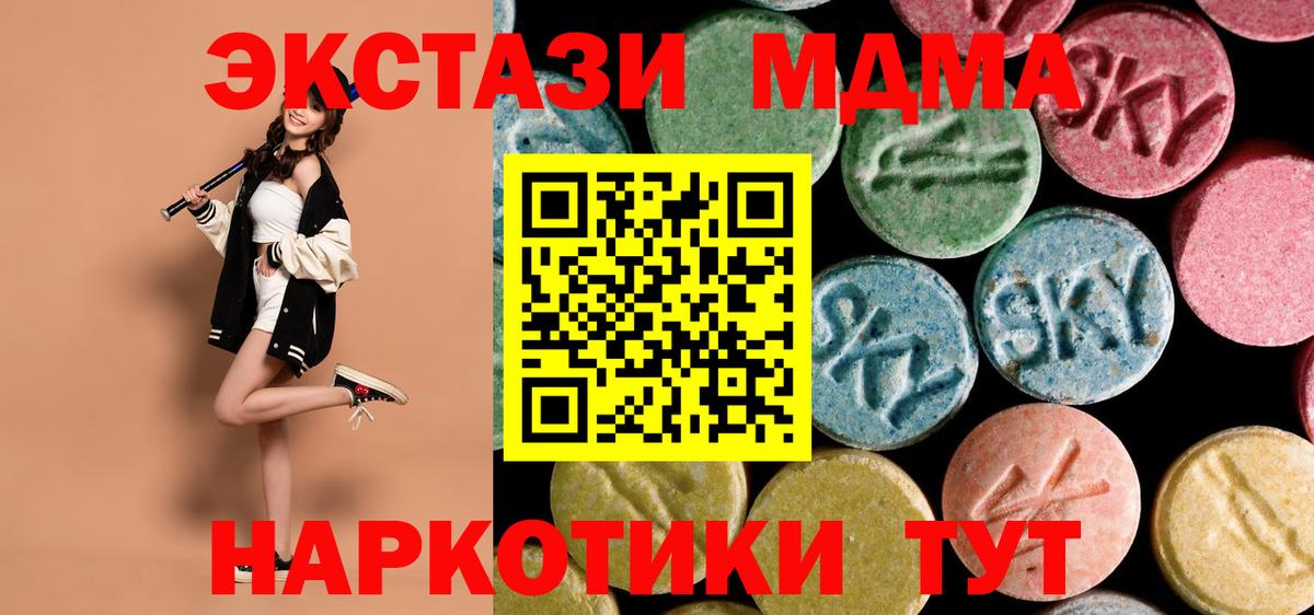 MDMA молли Павлово