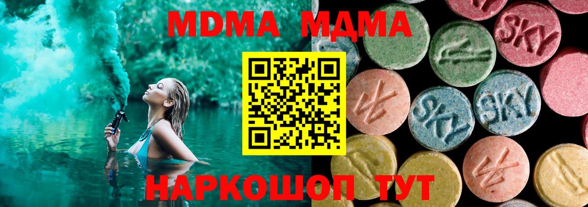 Павлово  MDMA  Вход с VPN  МДМА кристаллы  МДМА кристаллы 