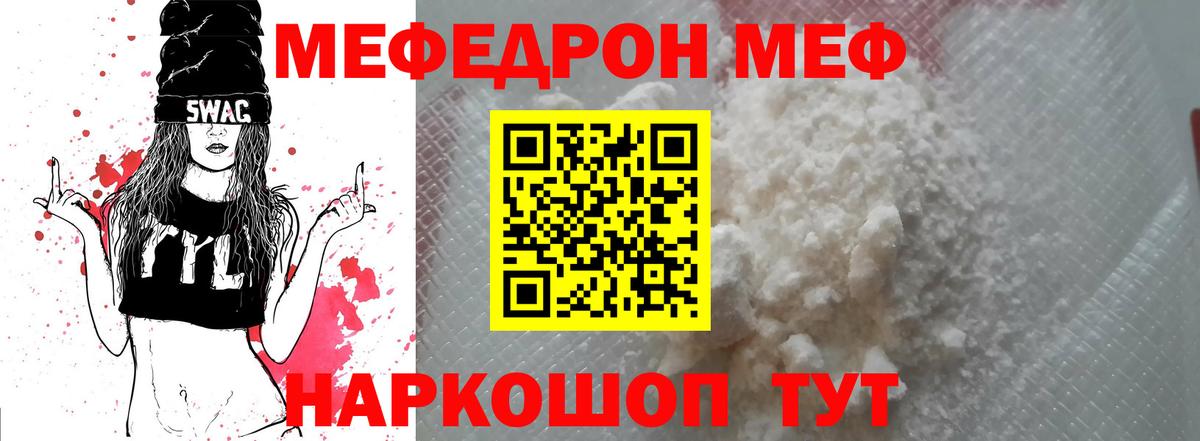 Мефедрон Павлово
