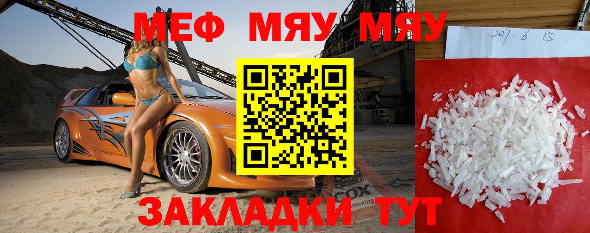 МЕФ VHQ  Вход с VPN  Павлово  Меф кристаллы 