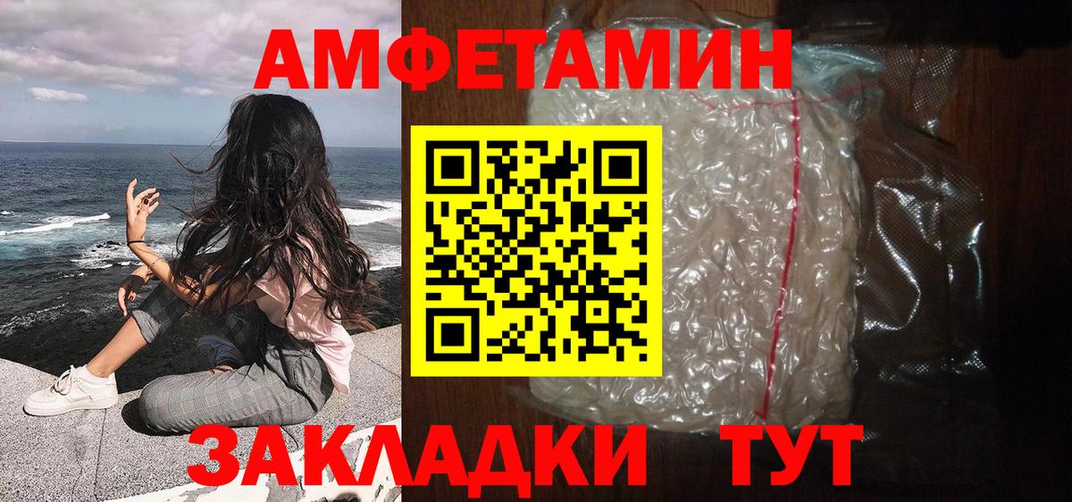 Павлово  Первитин кристалл  Первитин кристалл  Вход с VPN 