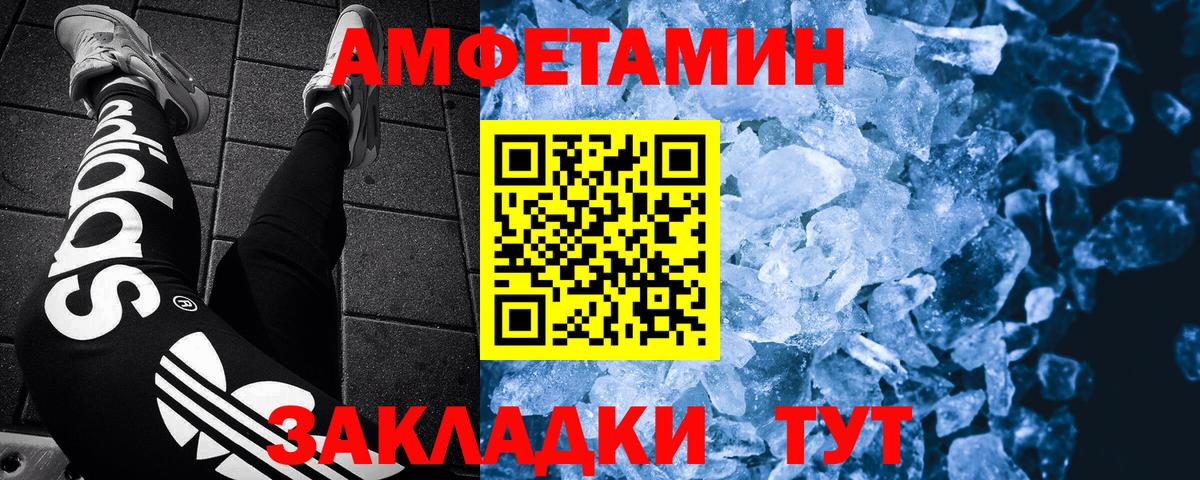 Метамфетамин витя Павлово