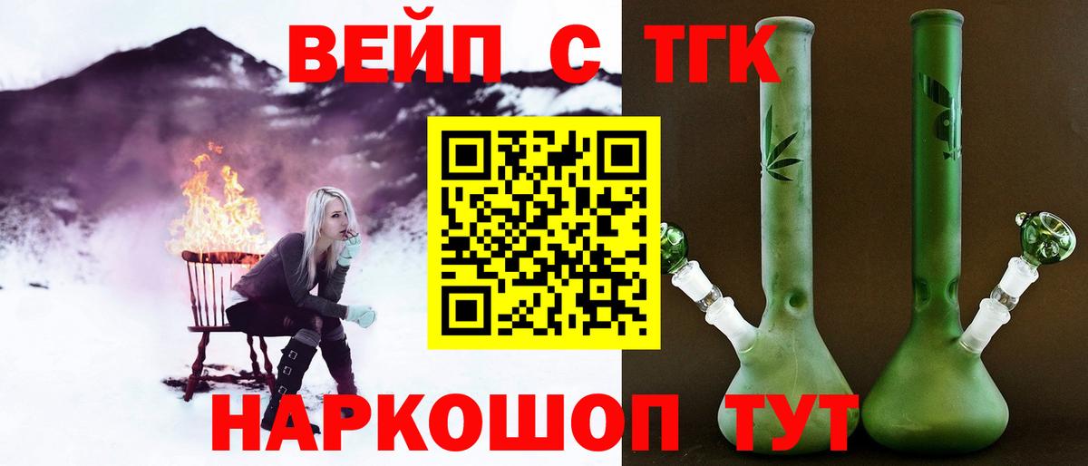 Дистиллят ТГК гашишное масло Павлово