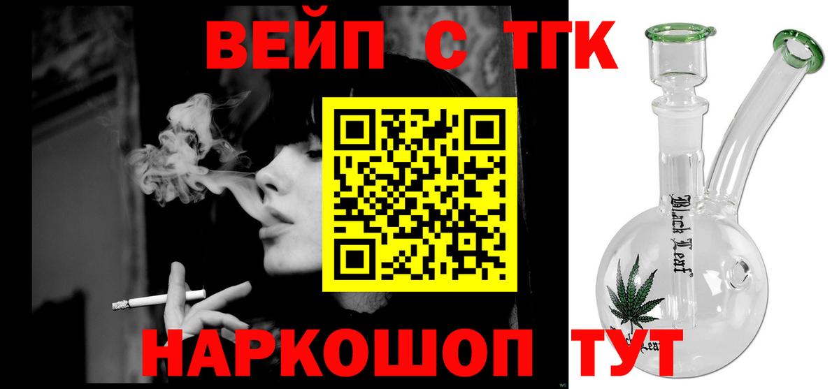 ТГК вейп  Дистиллят ТГК Wax  Павлово  Вход с VPN 